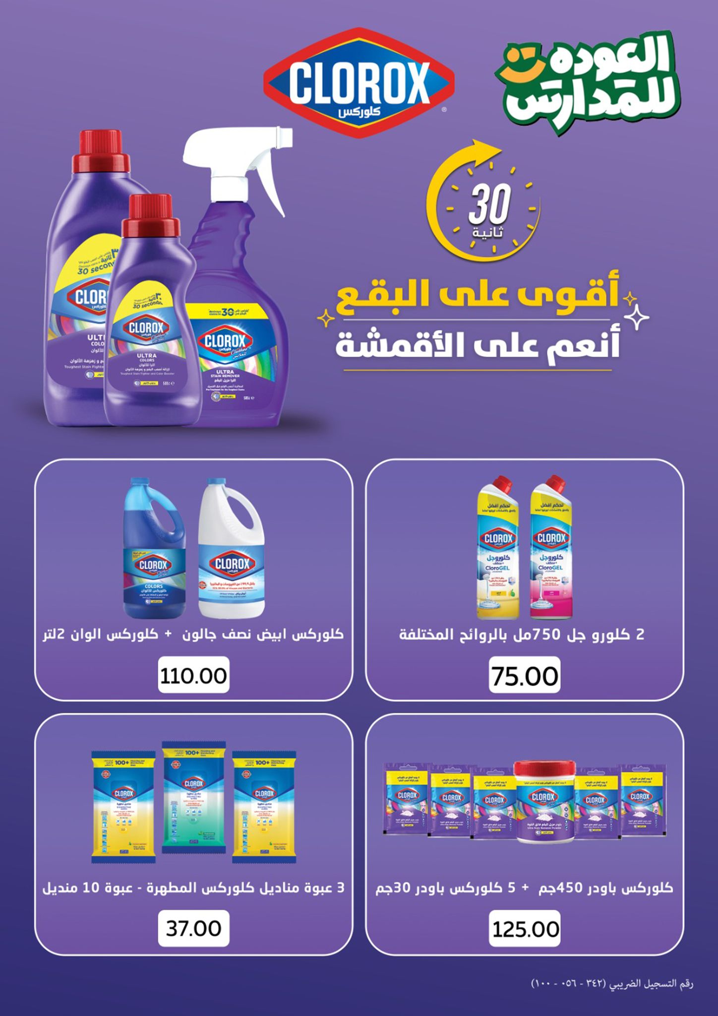 el-mahallawy-sons offers from 18sep to 4sep 2025 عروض اولاد المحلاوى من 18 سبتمبر حتى 4 سبتمبر 2025 صفحة رقم 96